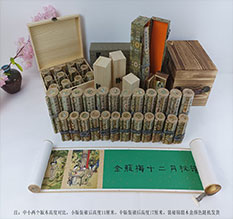 玛沁春画全集之金瓶梅绘画24手卷